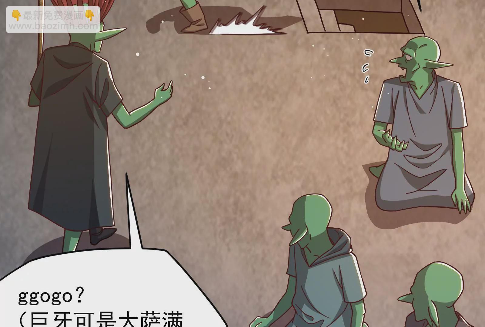 古神遊戲 - 第37話內亂！古神聯盟的機會！(1/3) - 8